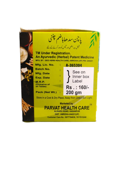 Parvat Healthcare Pachan Sudha Chatni 200gm – Ayurvedic Digestive Chutney for Healthy Digestion | Improves Over All Health & Body Wellness (Pack of 1)