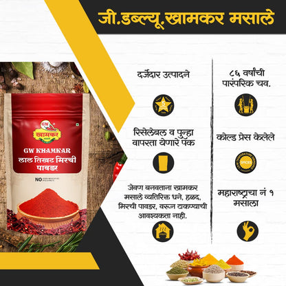 G W Khamkar Special Lal Tikhat Mirchi Powder,lal Tikha Mirch Powder, Red Chilli Powder, Guntur Chillies Sourced From, Andhra Pradesh, and Byadgi Chillies Sourced From Karnataka, Indian Spices, Maharashtrian Masale, Traditionally Pounded, 185 Gm (Pack of 1