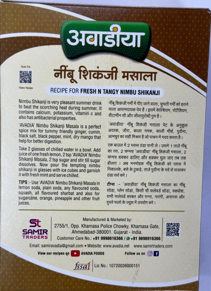 AVADIA Nimbu Shikanji Masala (250), Vegetable Masala