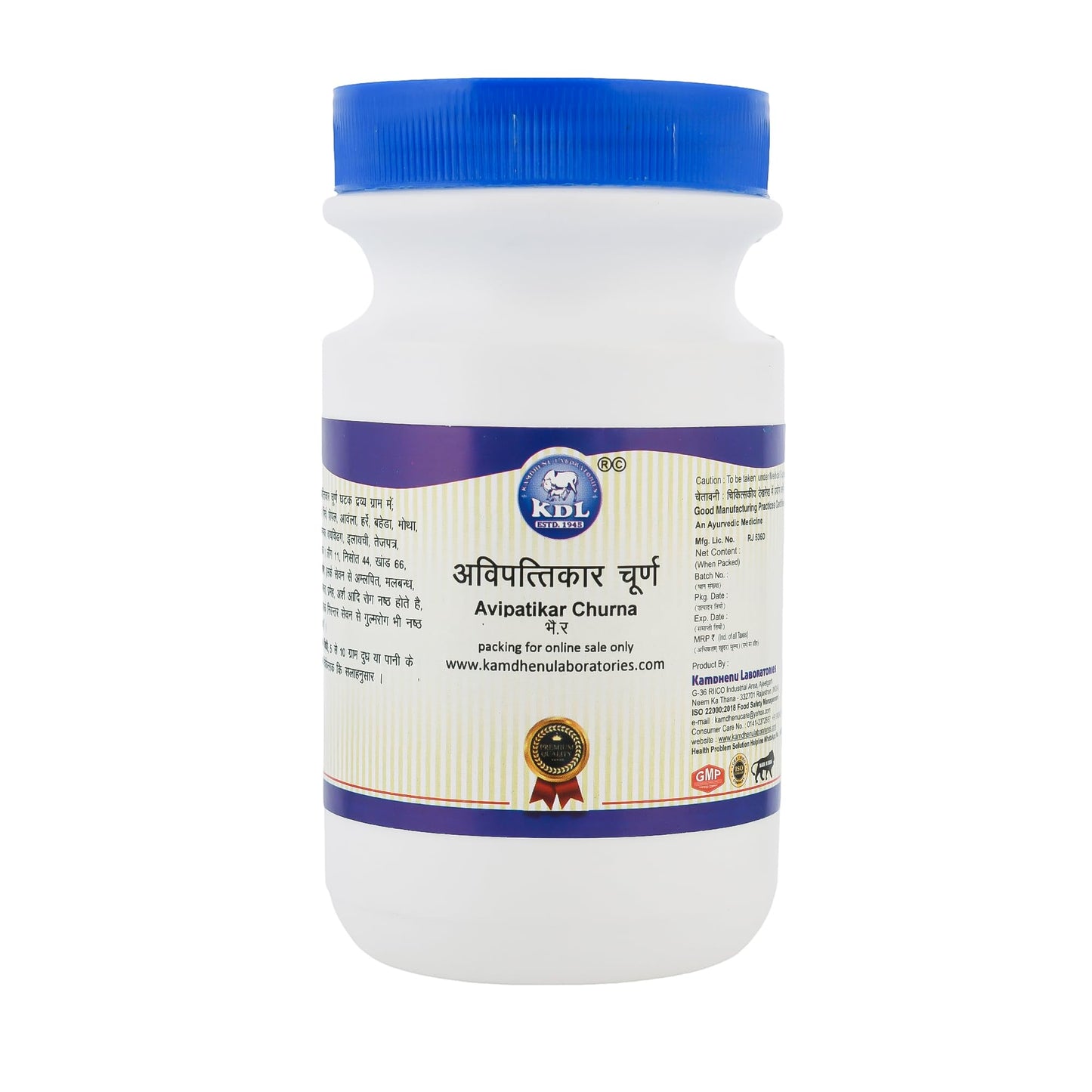 Kamdhenu Laboratories Avipattikar Churna 100G