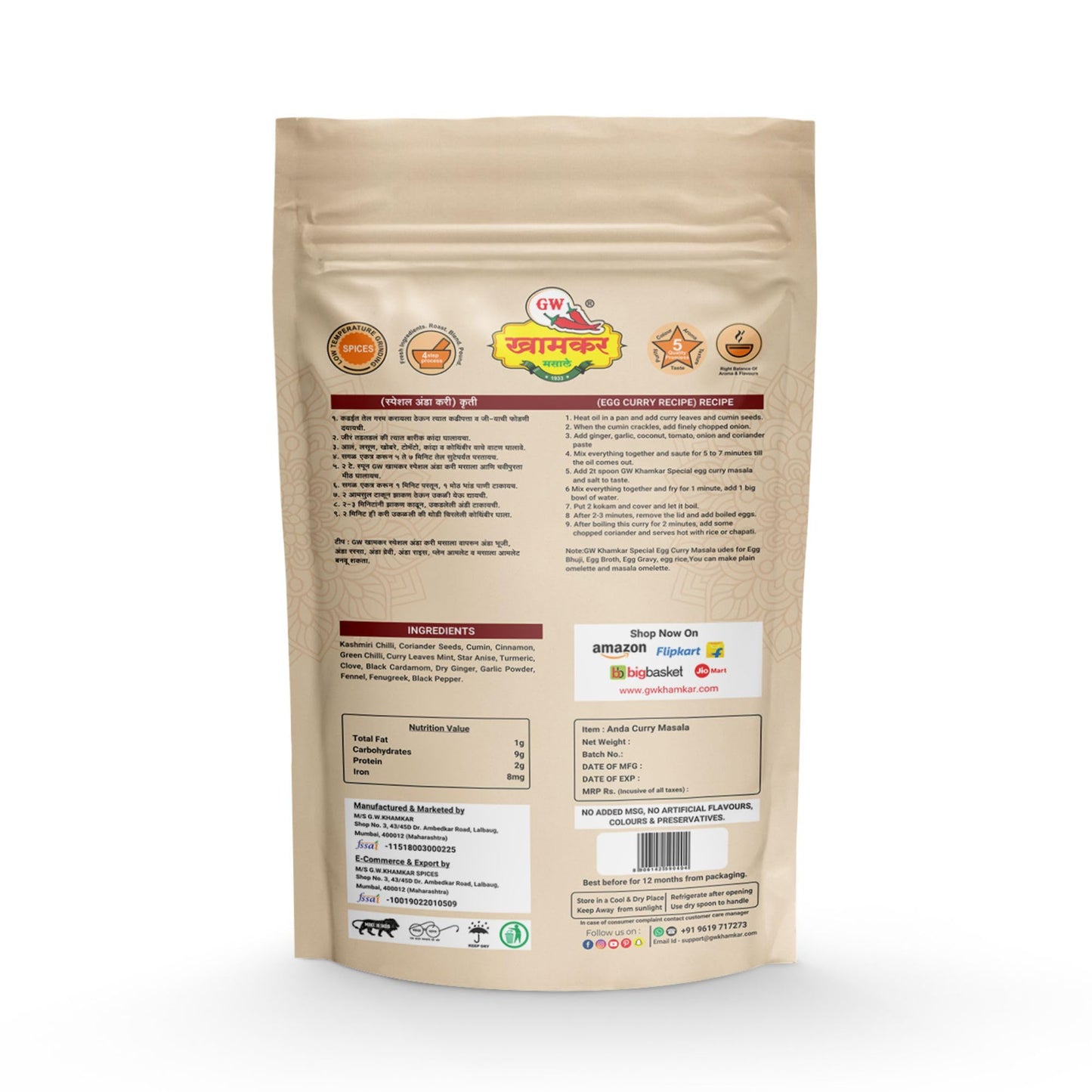GW Khamkar SPL Anda Masala | Aromatic Indian Spices Blend | Cold Pressed | Traditional secret recipe | Perfect for Egg Curry & Fry | All-in-One Masala | Authentic Taste | No Artificial colour and Preservatives | Pack of 1- 185GM