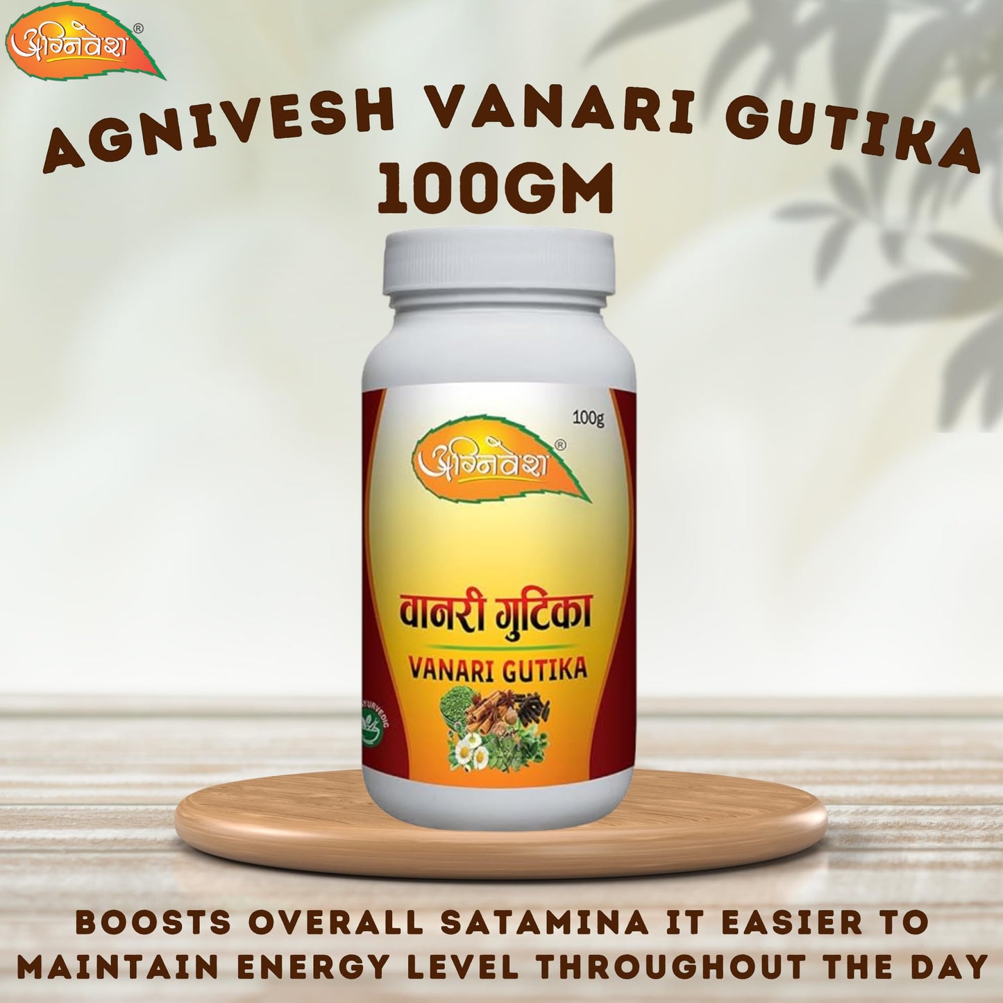 Agnivesh Vanari Gutika | Herbal Supplement to Boost energy and stamina | 100gm