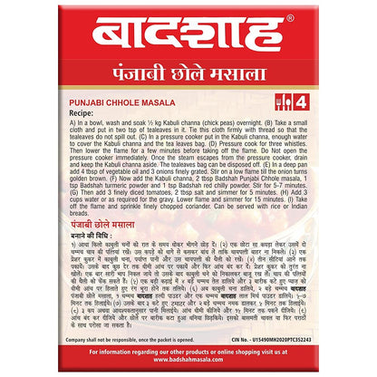 Badshah Chhole Masala 100 Gm
