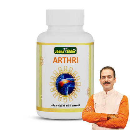 Jeena Sikho Arthri/Joint Care Capsules | Herbal Joint Health Supplement | Naturally Blended With Nirgundi, Sonth, And Giloy | Ayurvedic Heart Joint Care Remedy, 60 Capsules
