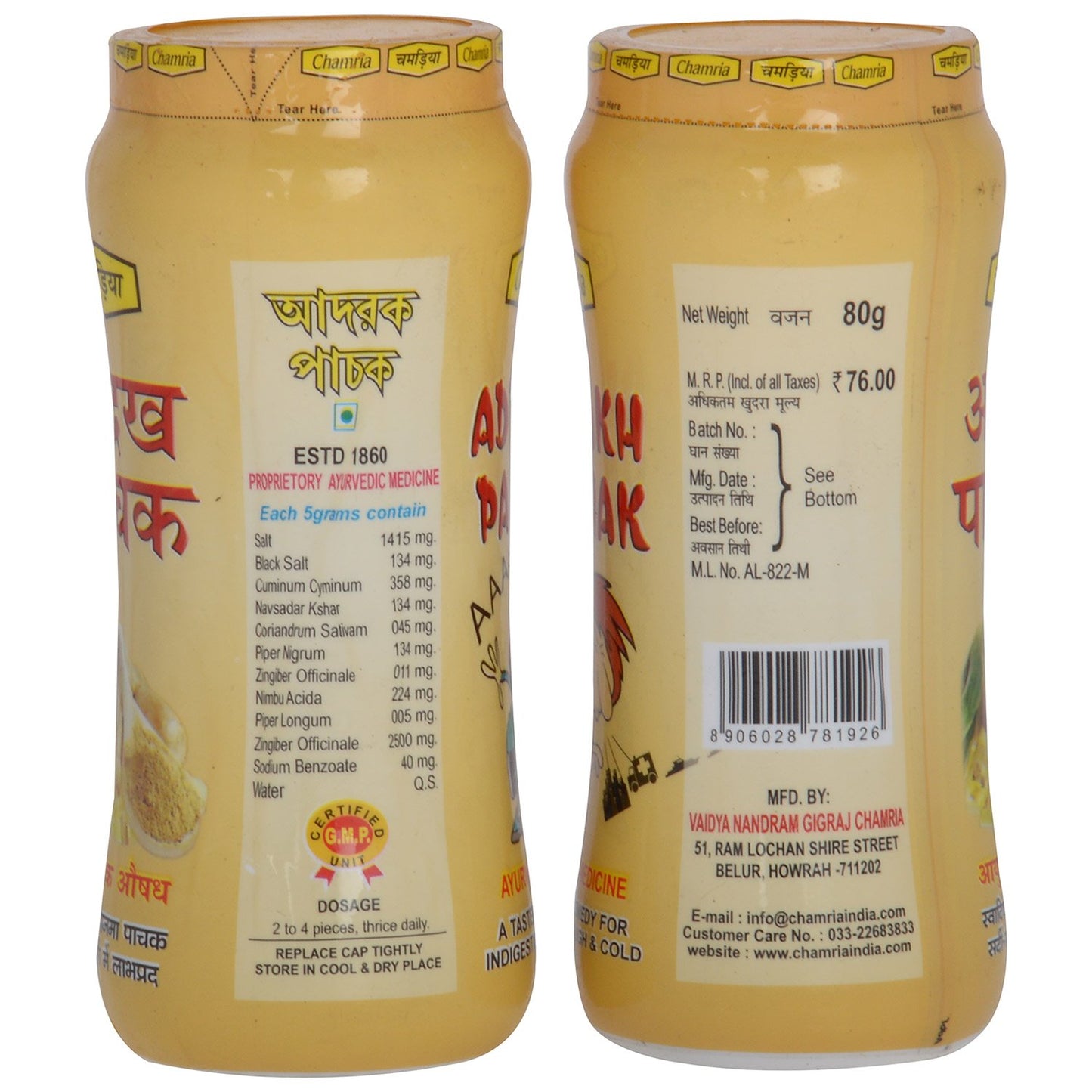 CHAMRIA ADRAKH PACHAK (PACK OF 2)- image 6