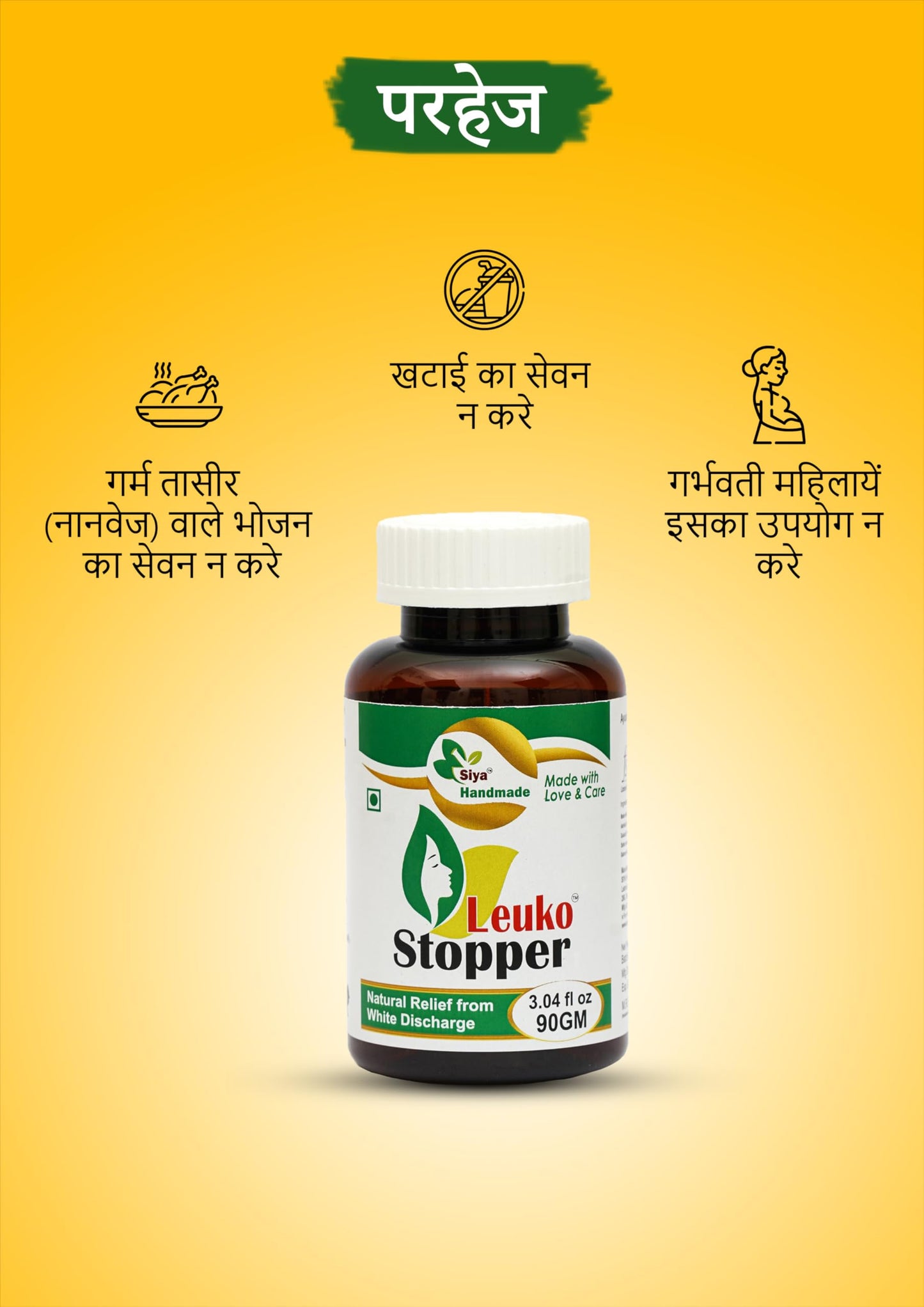 Siya Handmade Leuko Stopper | Herbal Remedy for Women’s White Discharge Problem | 100% Natural & Safe Leucorrhea Treatment | Ayurvedic Support for Reproductive Health