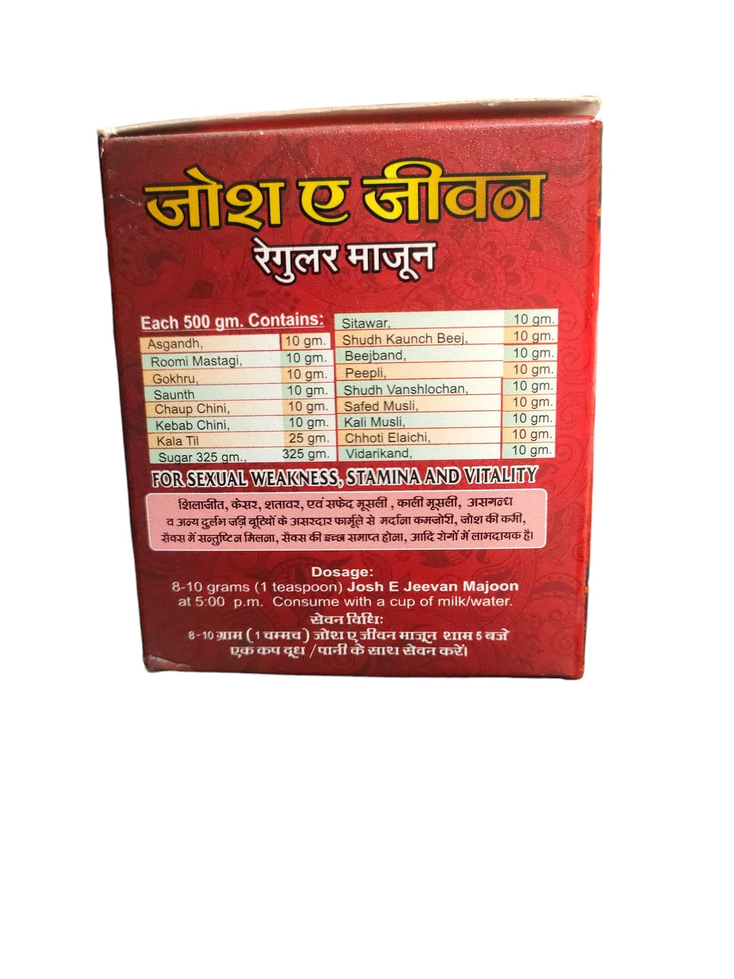 Parvat Healthcare Josh e Jeevan Regular 250gm – Natural Herbal Supplement for Daily Energy & Stamina | Improves Over All Health & Body Wellness (Pack of 1)