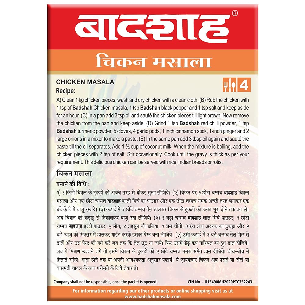 Badshah Chicken Masala 100 Gm