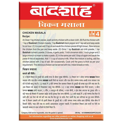 Badshah Chicken Masala 100 Gm