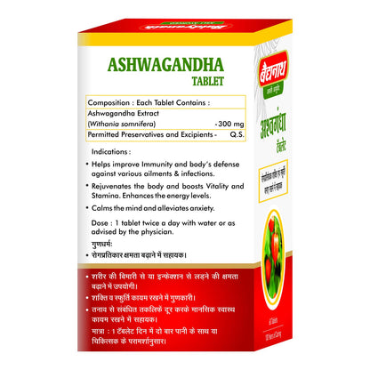 Baidyanath Asli Ayurved Ashwagandha Tablet | Immunity Booster | Antioxidant | Rejuvenate Mind & Body - 60 Tablets