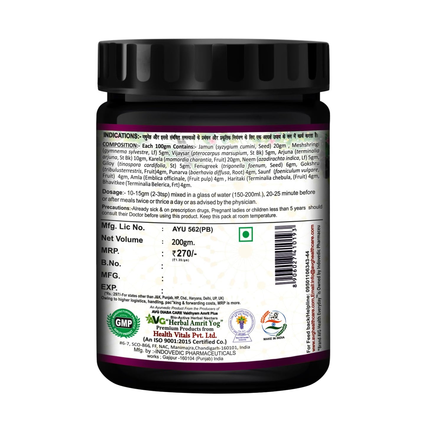 AVG Health Organics Jamun, Neem & Karela Plus Powder 200g, Diabetes Care Ayurvedic Supplement with Arjuna, Gokhru & Triphala for Diabetes Care and Weakness.