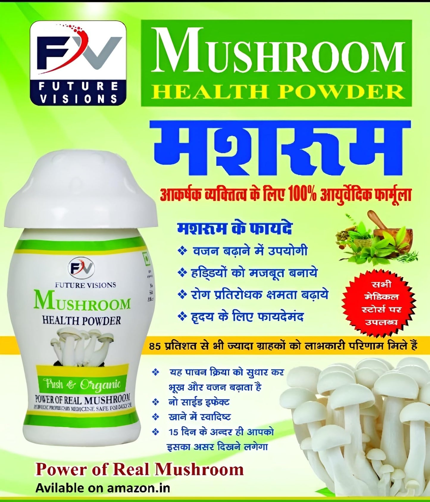 H HADDU Mushroom Health Powder For Men and Women | Fresh Organic | 100% Ayurvedic Weight Gainer | Net Weight 100g | Pack of 1