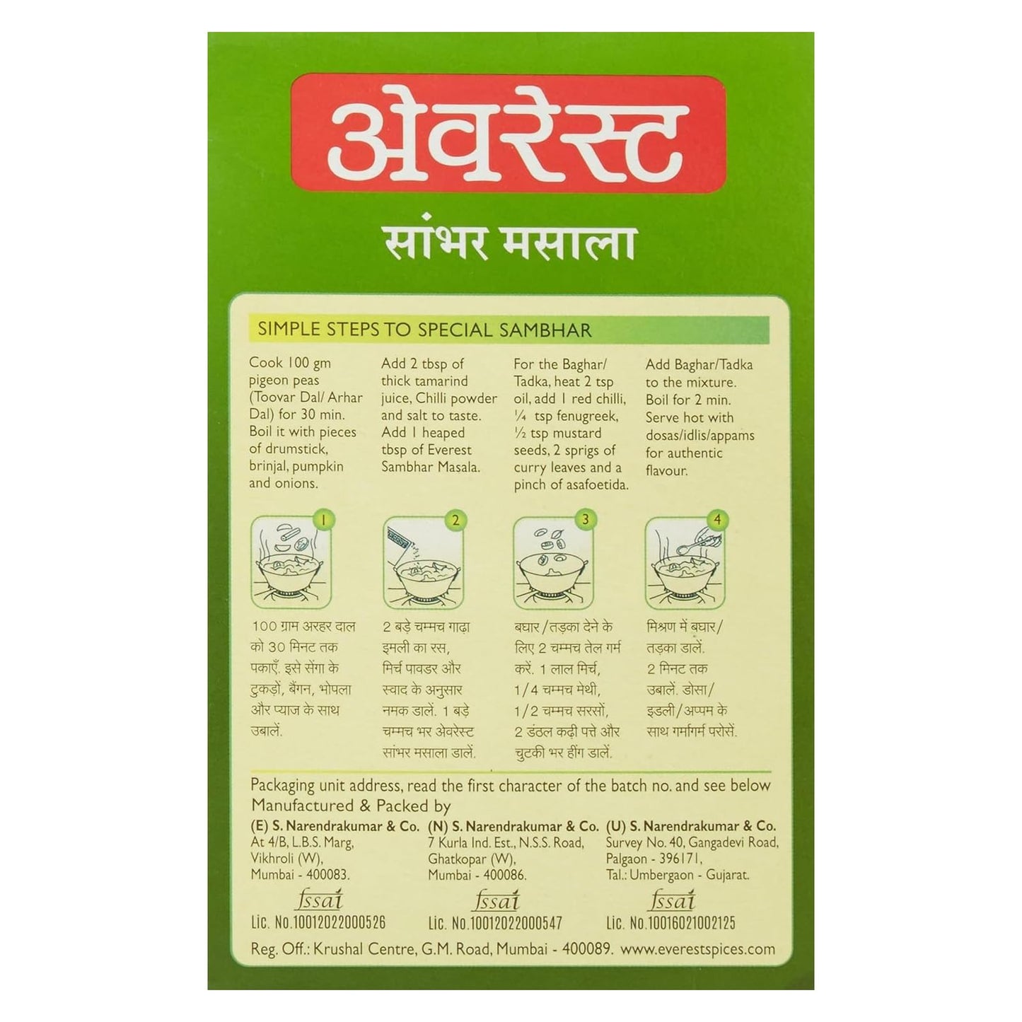 Everest Sambhar Masala, 100g