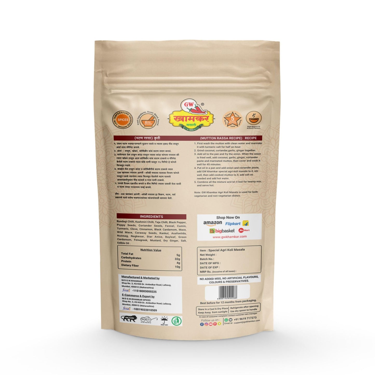 GW Khamkar SPL Agri Koli Masala | Authentic Coastal Maharashtrian Blend | Cold Pressed | All-in-One Masala For Curries & Fry | Traditional secret recipe | For Veg & Non-Veg Dishes | Handcrafted Coastal Authentic Taste | No Artificial colour and Preservati