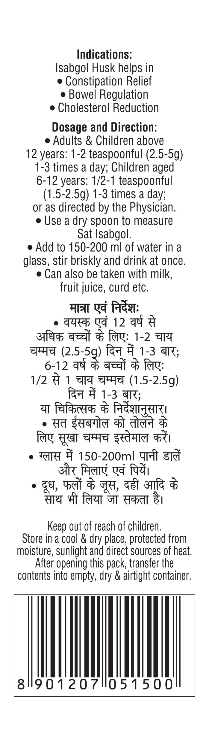 Dabur Sat Isabgol (Psyllium Husk) - 180g + 50g Free | Rich in Fiber | P- image 2