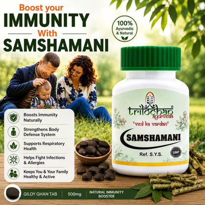 Trilochan Samshamani Ayurvedic Immunity Booster Energy Tablets for Health Care Indigestion Supplement Appetite Booster for Men & Women 60 Tablets