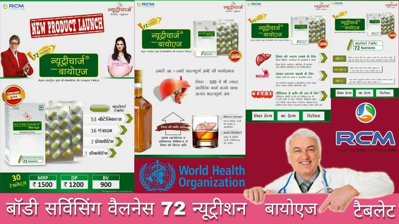 Nutricharge Bio Age