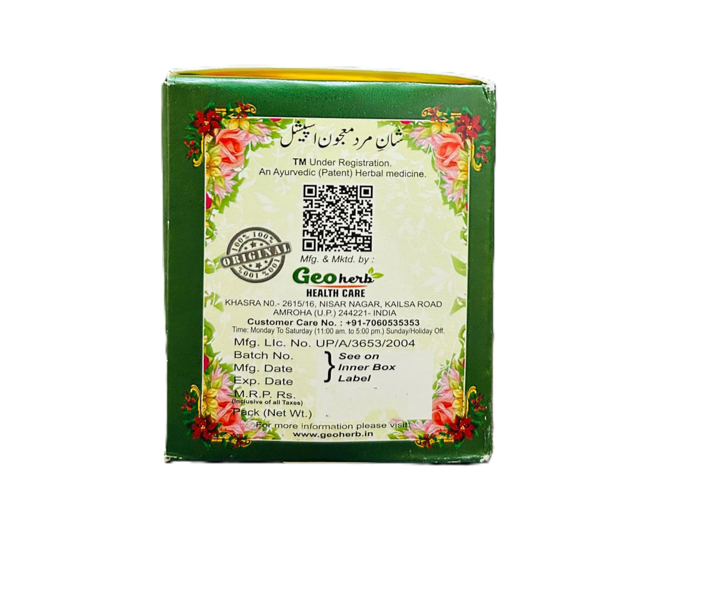 GEO HERBS HEALTH CARE Shan E Mard Special Majoon 125gm Herbal Unani Supplement for Men Supports Energy, Stamina & General Wellness