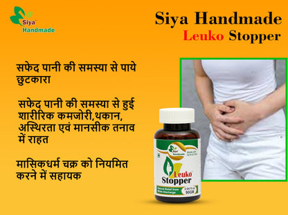 Siya Handmade Leuko Stopper | Herbal Remedy for Women’s White Discharge Problem | 100% Natural & Safe Leucorrhea Treatment | Ayurvedic Support for Reproductive Health