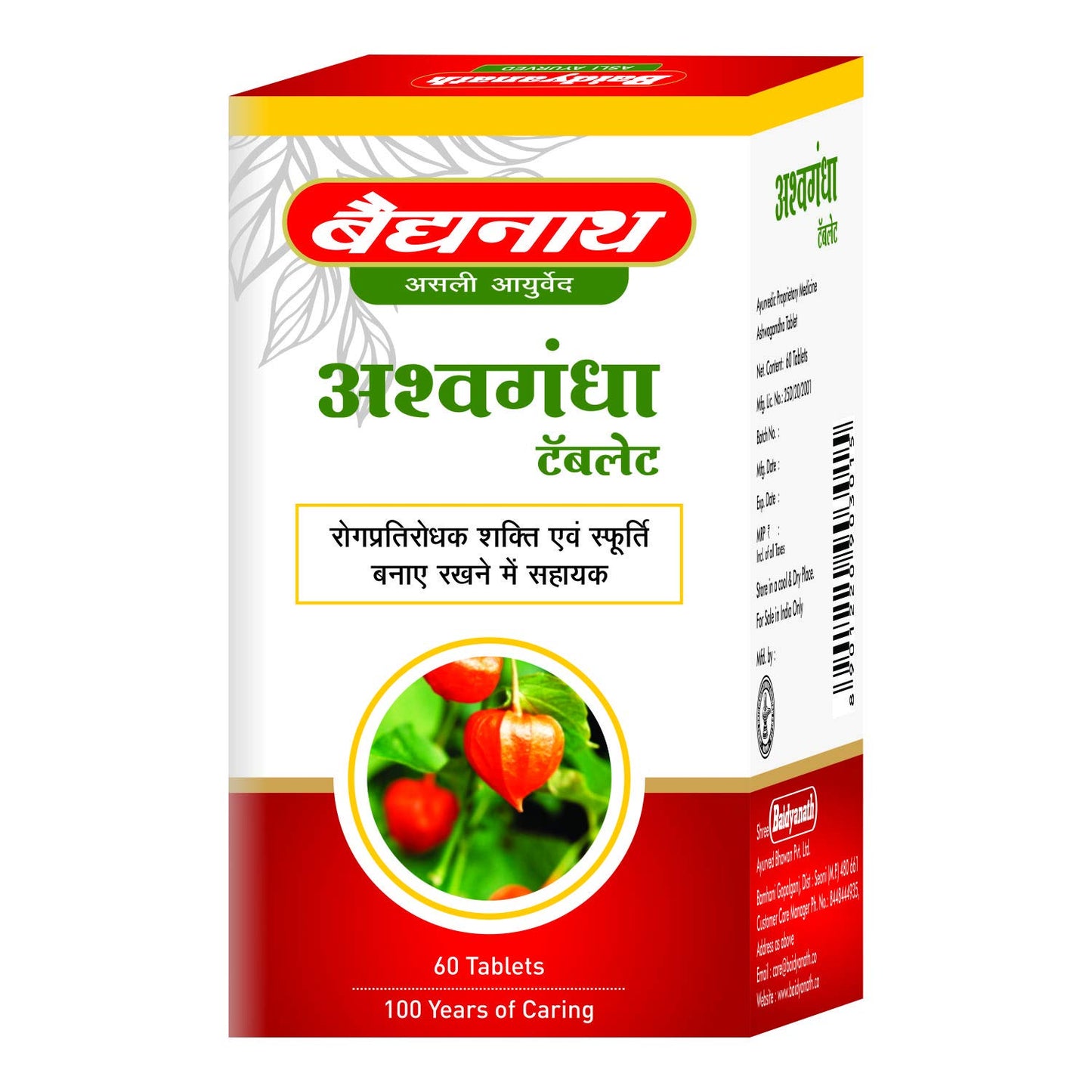 Baidyanath Asli Ayurved Ashwagandha Tablet | Immunity Booster | Antioxidant | Rejuvenate Mind & Body - 60 Tablets