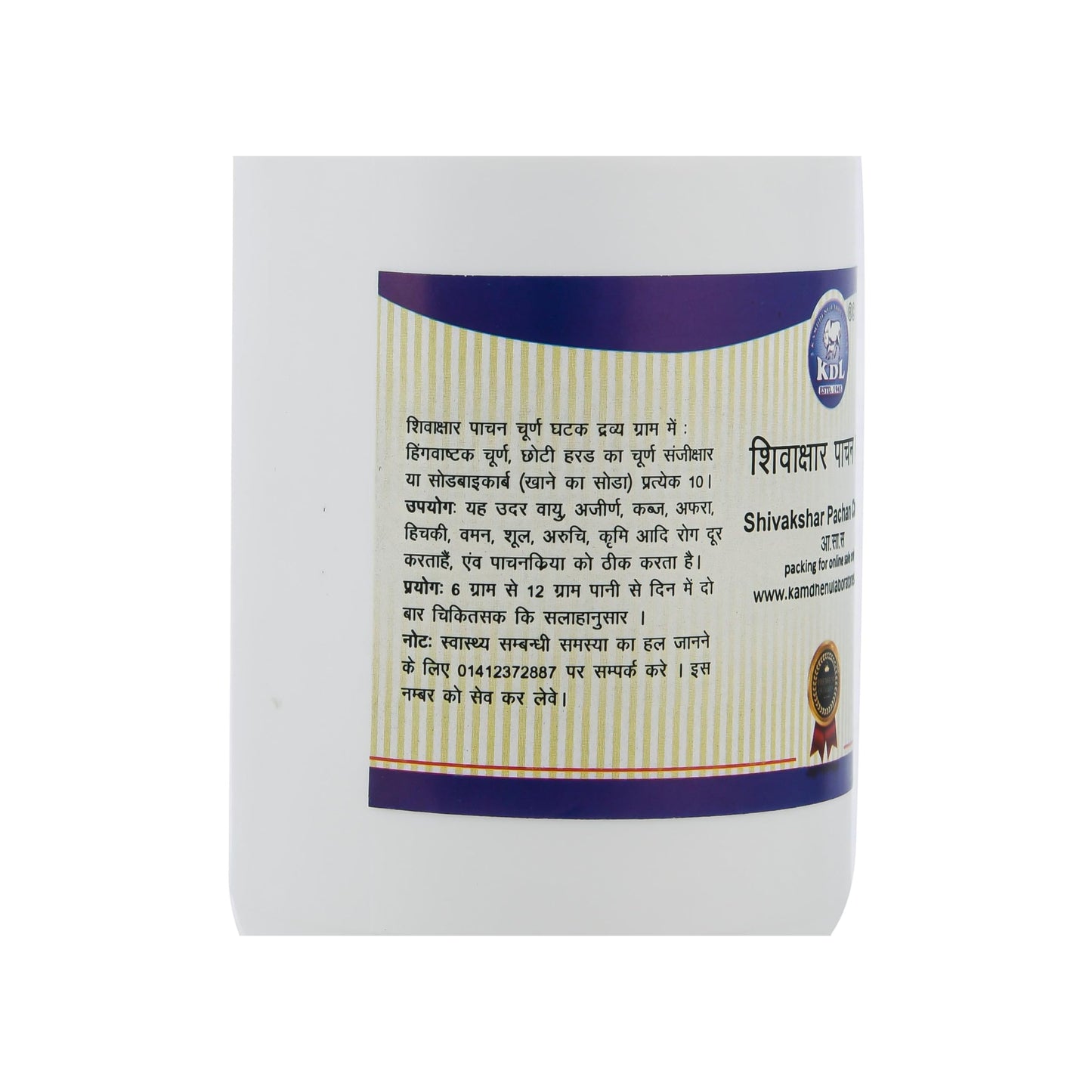 Kamdhenu Laboratories Shivakshar Panchan Churna - 250 gm- image 2