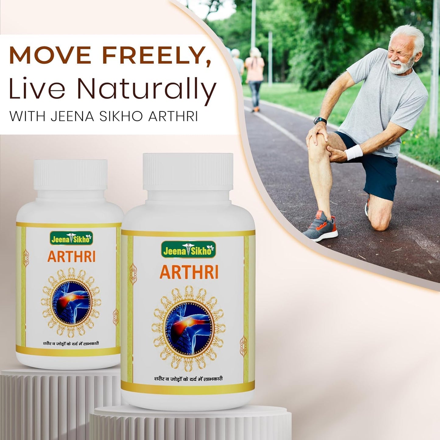 Jeena Sikho Arthri/Joint Care Capsules | Herbal Joint Health Supplement | Naturally Blended With Nirgundi, Sonth, And Giloy | Ayurvedic Heart Joint Care Remedy, 60 Capsules