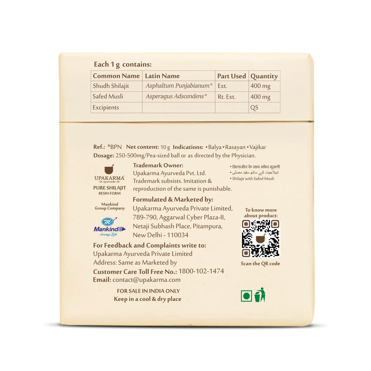 UPAKARMA Ayurveda Shilajit/Shilajeet Resin with Safed Musli - 10g- image 2