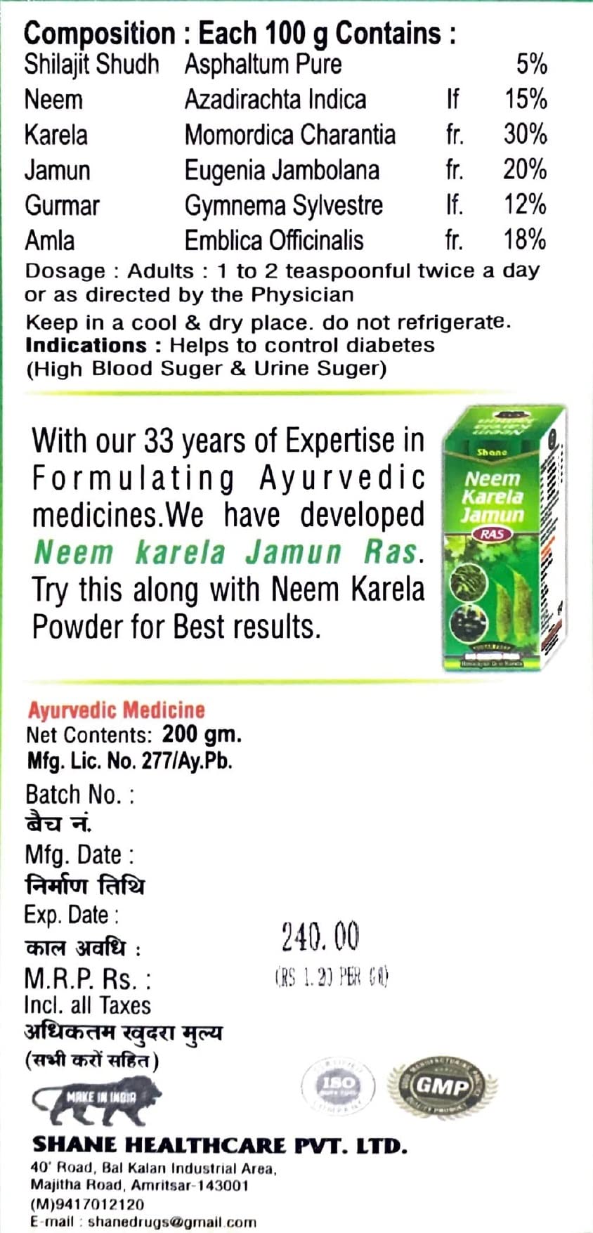 SHANE Neem Karela Jamun Powder | 200 grams | Enriched with Shilajieet, Gurmar and Amla (Neem Karela Jamun, 2)