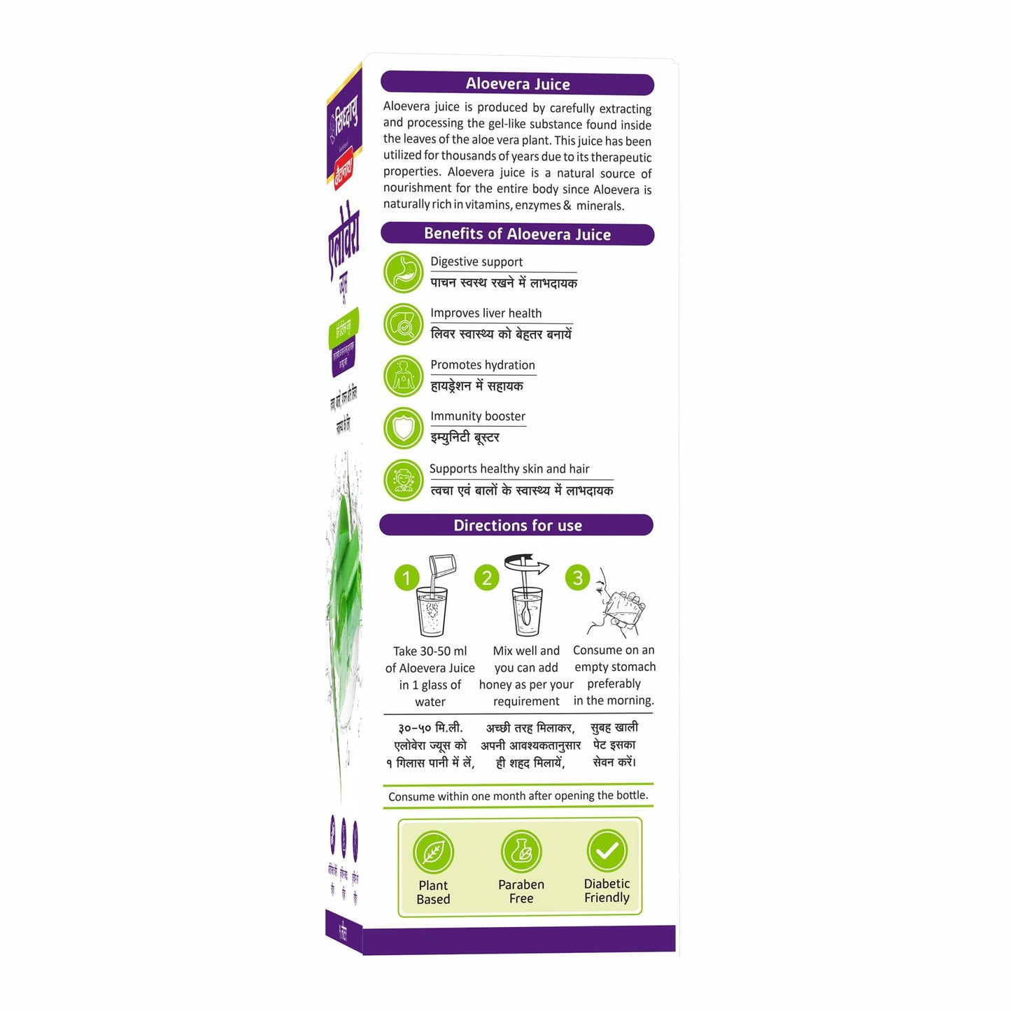 Baidyanath Aloe Vera juice with Pulp, All Natural tonic for Immunity, Better digestion and Glowing Skin, 1000 ml