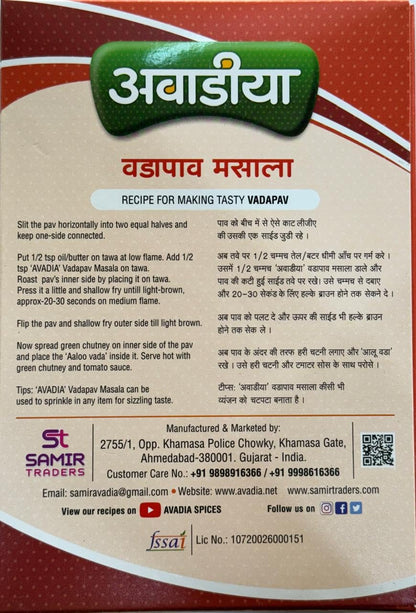 AVADIA Vadapav Masala (250 GR)