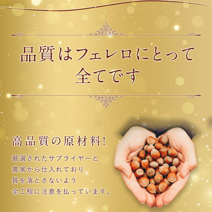 Ferrero Rocher, 24 Pieces, Chocolate (flavor) ?300 gram