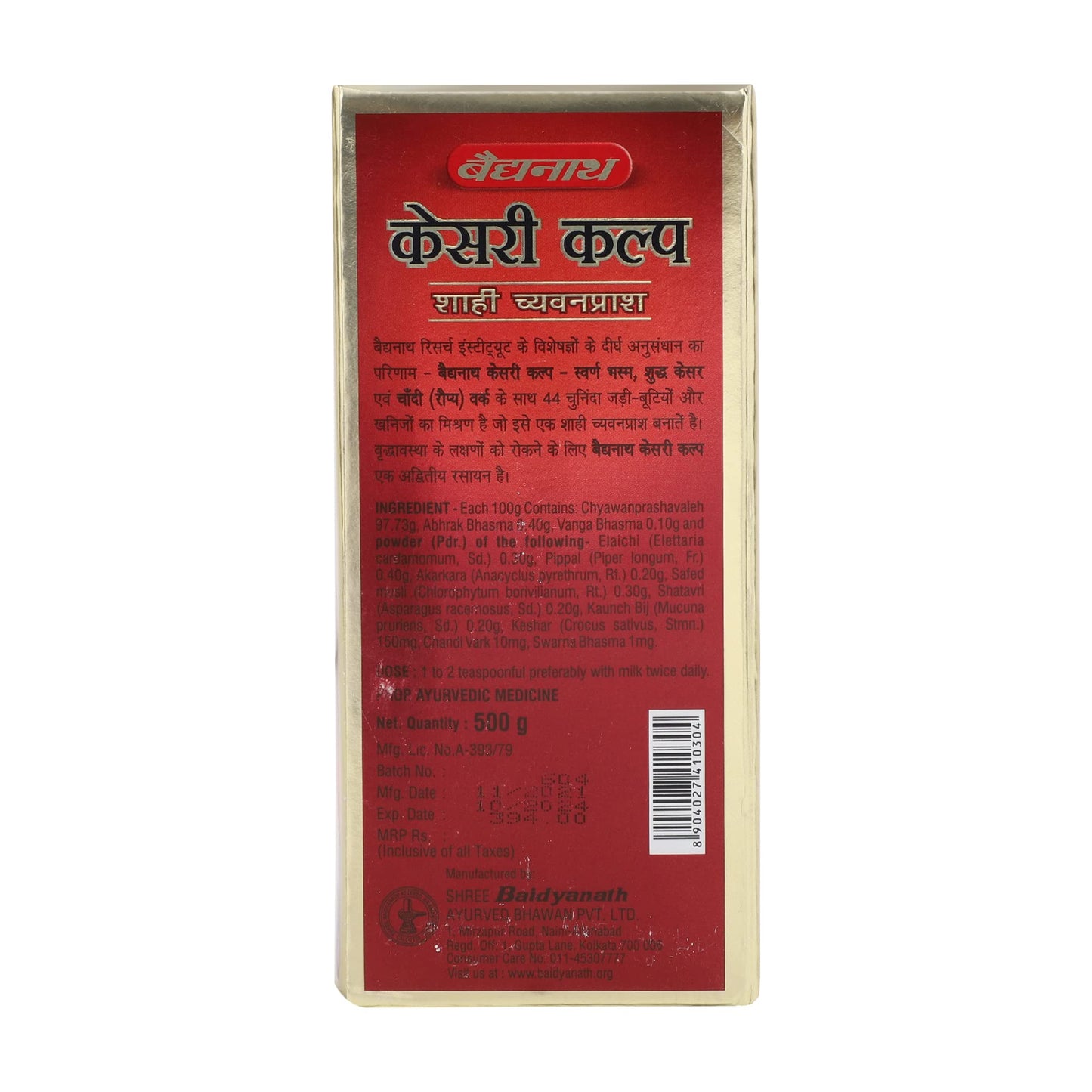 Baidyanath Kesari Kalp Royal Chyawanprash (500 g) | Ayurvedic Immunity- image 3