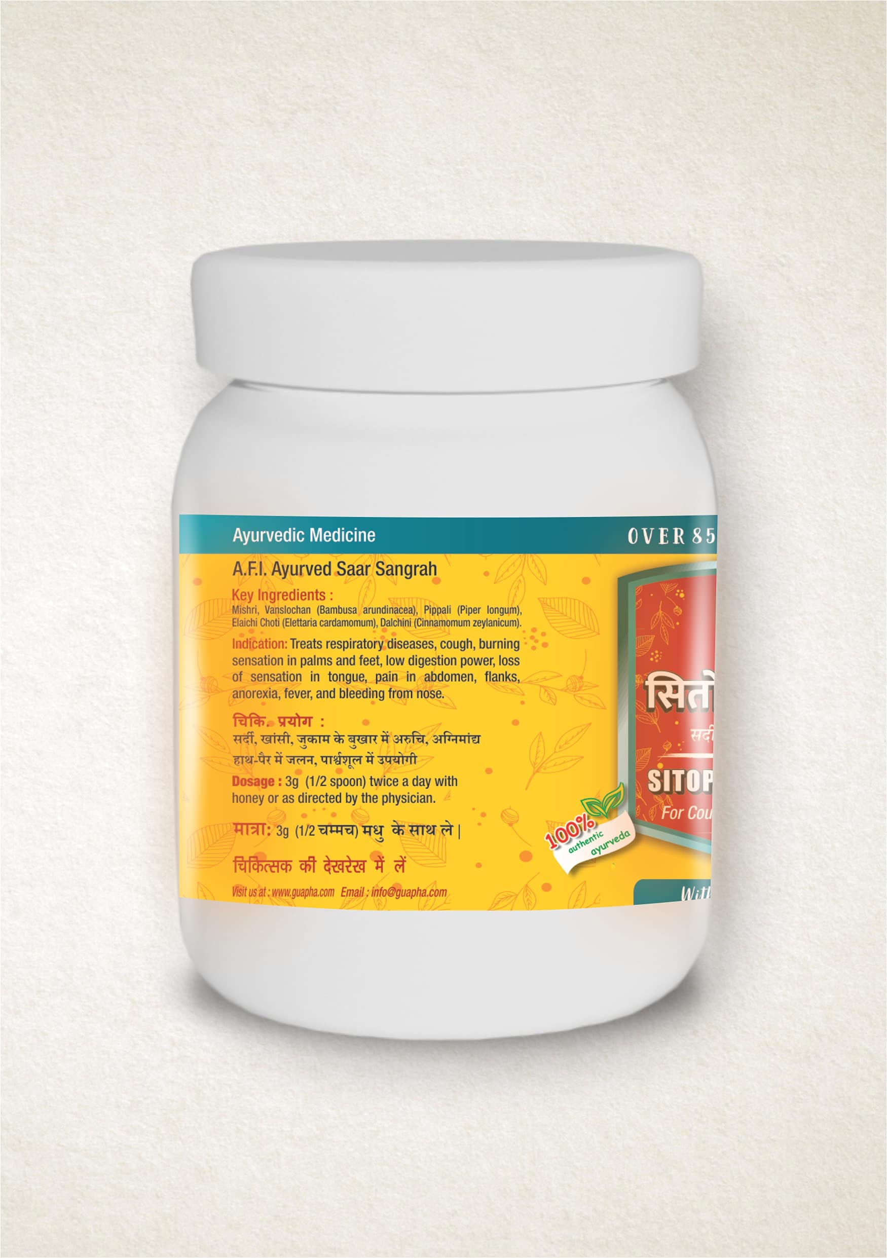 Guapha Ayurveda Sitopaladi Churna - 250g- image 4