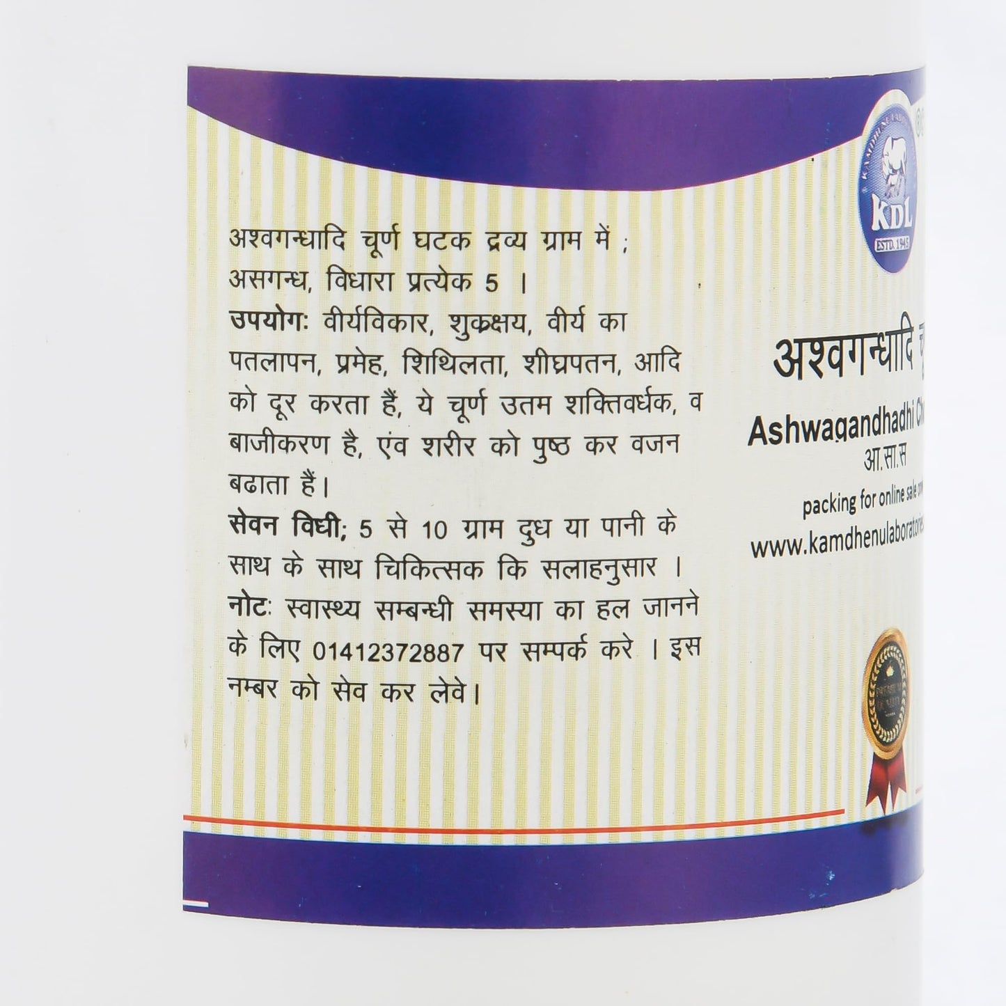 Kamdhenu Laboratories Ashwagandhadhi Churna -250gm- image 2