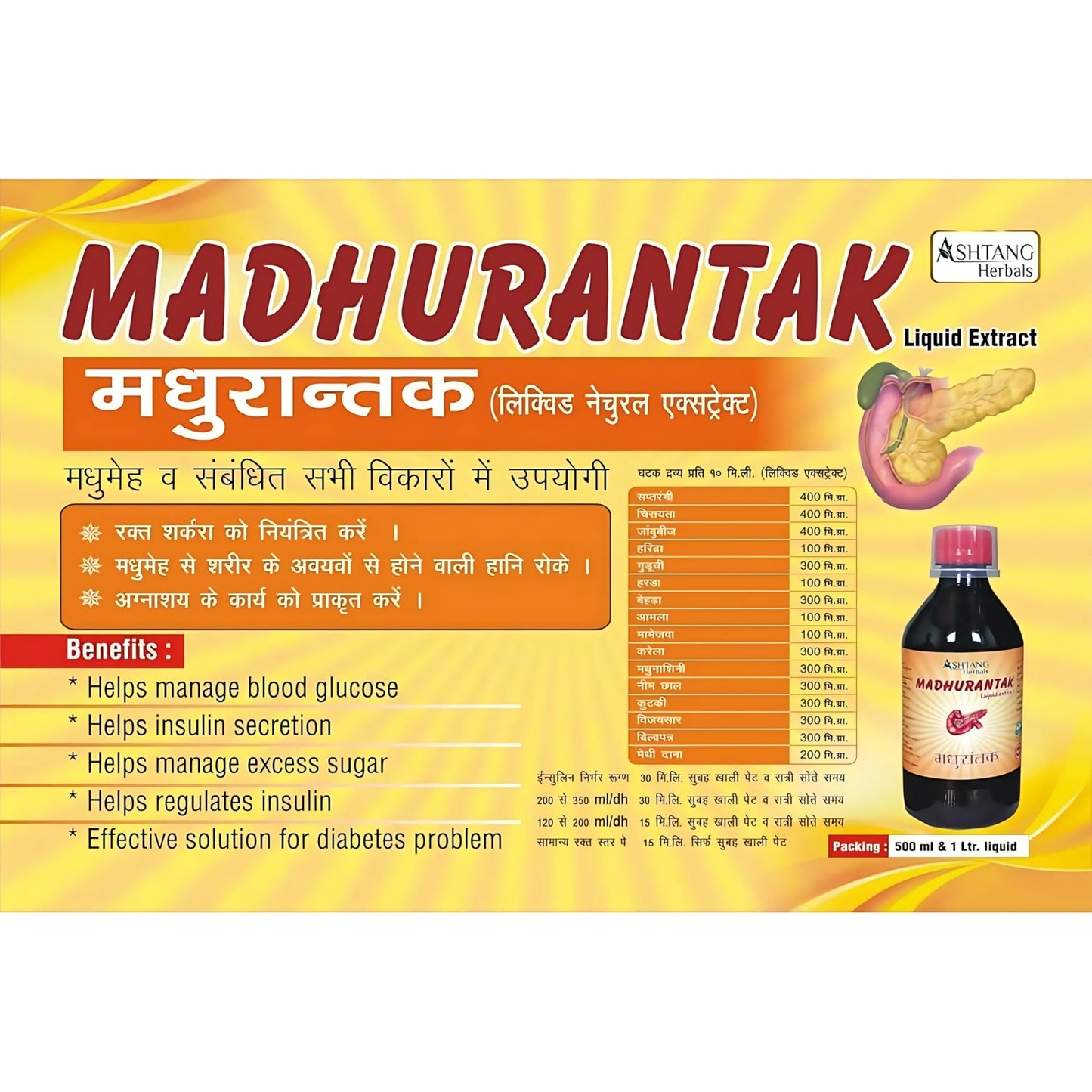 Ashtang Madhurantak Ayurvedic Liquid Extract for Diabetes Care | 1L Herbal Juice with 16 Powerful Herbs | Blood Sugar Control Juice, Boost Immunity & Energy Naturally