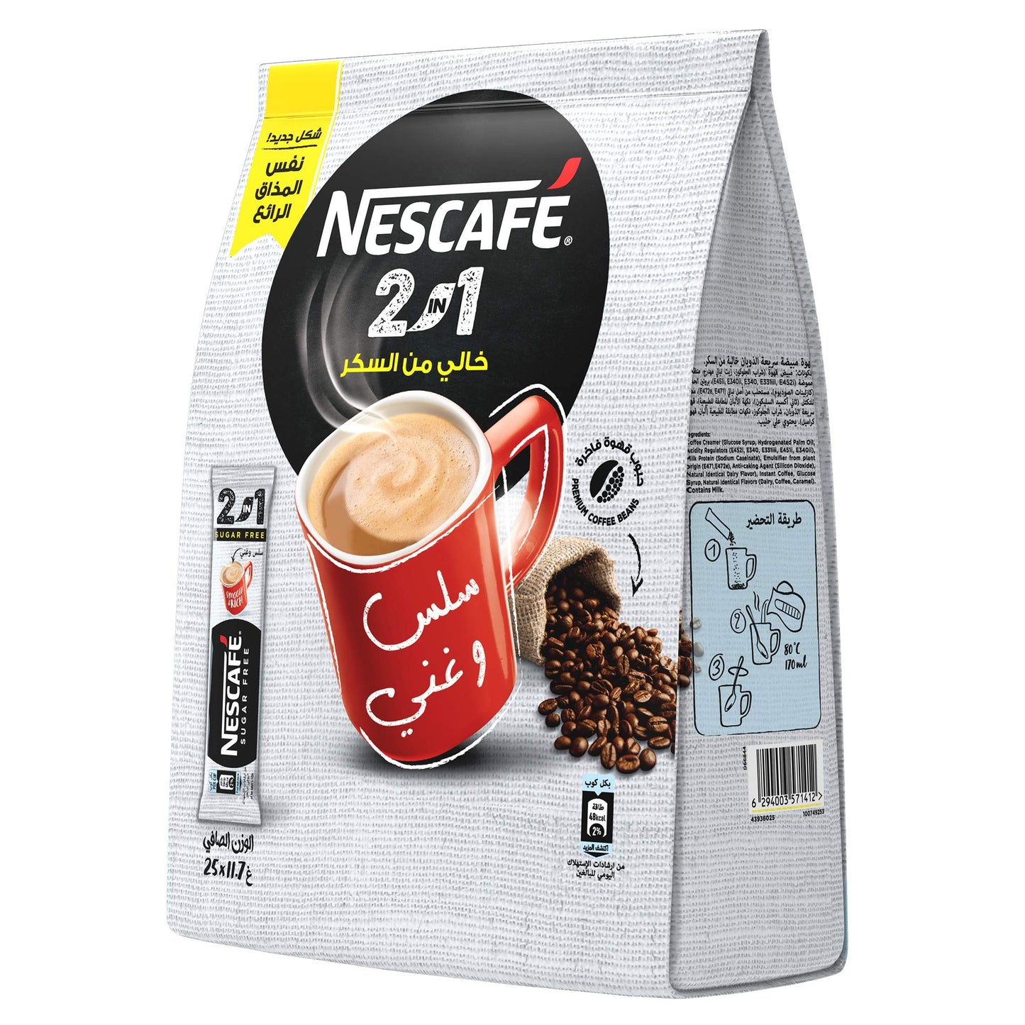 Nescafe Sugar-Free 2 In 1 (25 Sticks) Pouch, 292.5 Gm, Coffee
