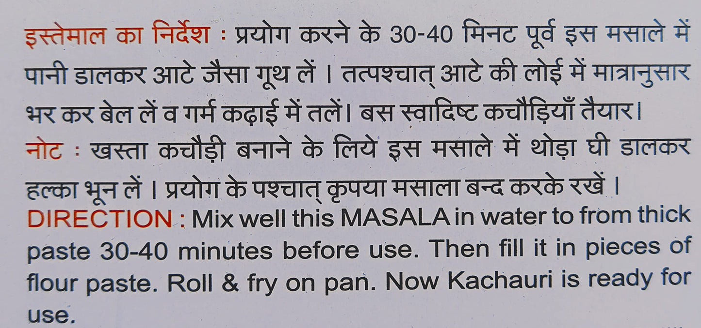 Hari Ram & Sons Purwar Kachauri Masala | Kachori Masala Powder | Urad Dal Mix | Easy To Cook Recipe | Ready Mix For Homemade Kachori | Legendary Spice Mix From Loknath Prayagraj | 250 Gm Pack