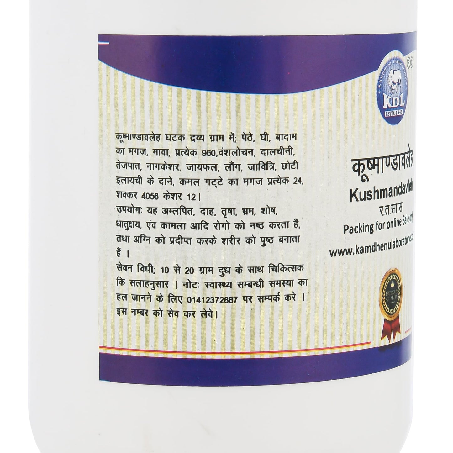 Kamdhenu Laboratories Kushmanda Avaleha - 500 grams (pack of 1)- image 3