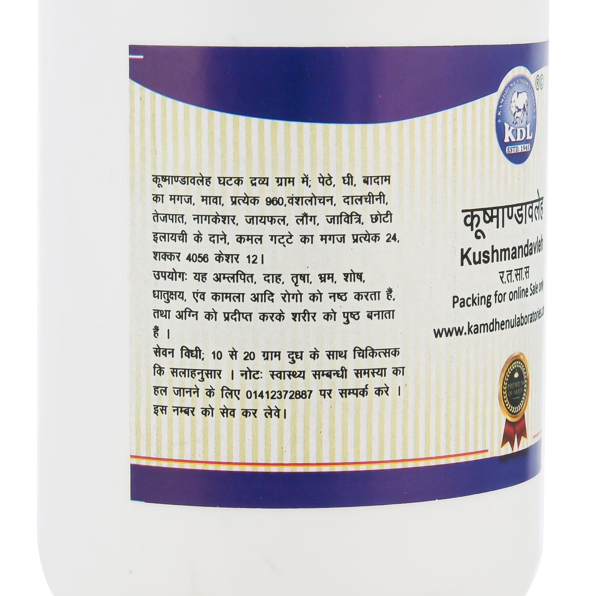 Kamdhenu Laboratories Kushmanda Avaleha - 500 grams (pack of 1)- image 3