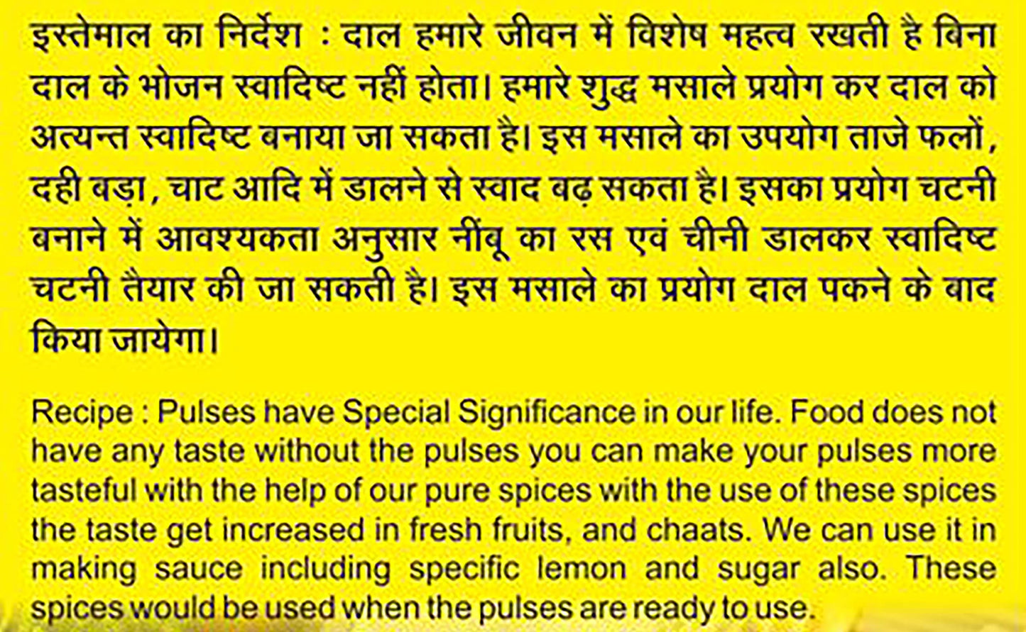 Hari Ram Purwar Dal Tadka Masala | Agra Famous Dal Masala Powder | Sprinkle over Dal Fry, Dal makhni or any other Lentil Preparation for taste enhancement | Pack of 1-100 Gms