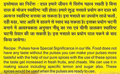 Hari Ram Purwar Dal Tadka Masala | Agra Famous Dal Masala Powder | Sprinkle over Dal Fry, Dal makhni or any other Lentil Preparation for taste enhancement | Pack of 1-100 Gms