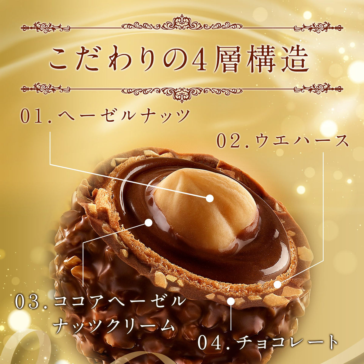 Ferrero Rocher, 24 Pieces, Chocolate (flavor) ?300 gram
