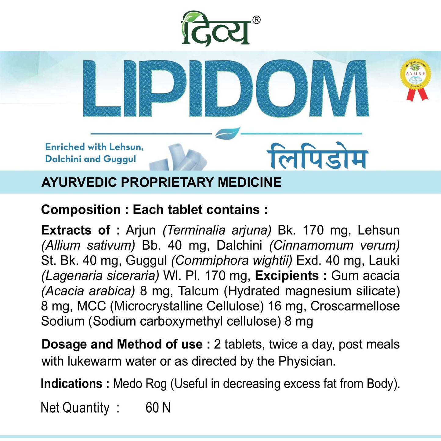 Patanjali Divya Lipidom 60 Tablets - Pack of 1- image 3