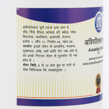 Kamdhenu Laboratories Avipattikar Churna 100G- image 2