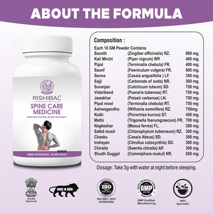 Rishibal Spine Care Medicine Powder 100gm (Pack of 1) | Ayurvedic Blend for Spinal Wellness, Back Comfort, Posture Support & Flexibility | Herbal Supplement for Daily Use