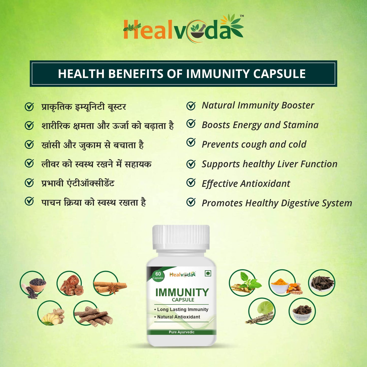 Herbal Immunity Capsules