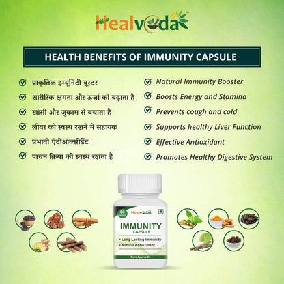 Herbal Immunity Capsules