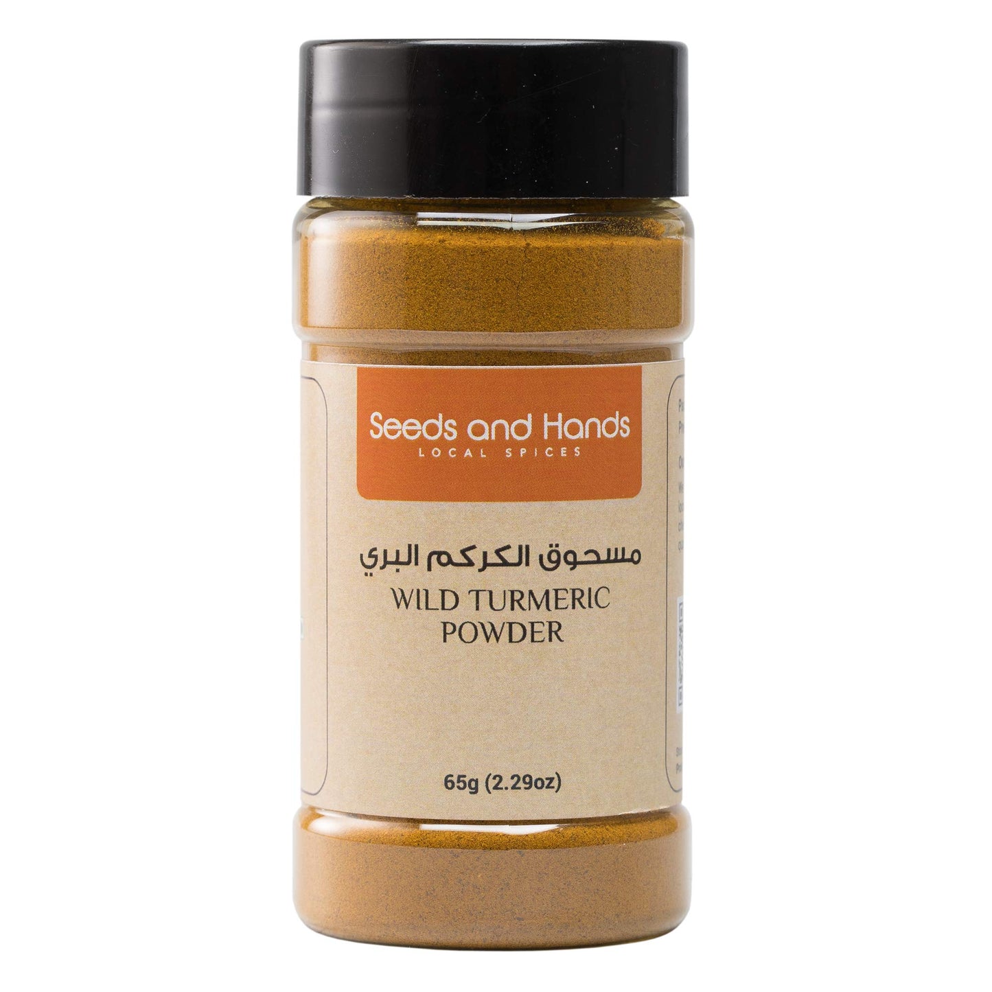 Seeds and Hands Wayanad Raw Wild Turmeric/Kasturi Manjal/Kasturi Haldi Powder for Skin Care [100% Pure and Natural] (65g)