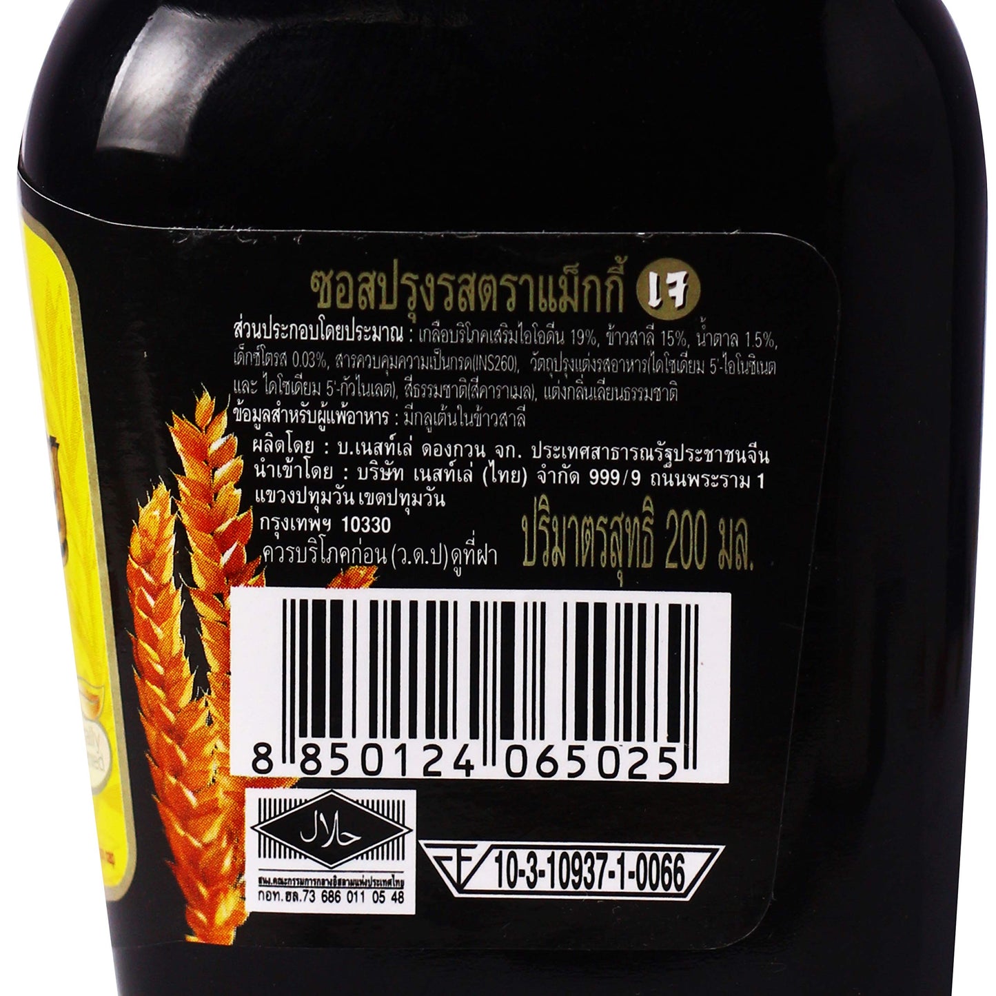 Maggi Seasoning Naturally Fermented, 6.76 fl oz ℮ 200 ml