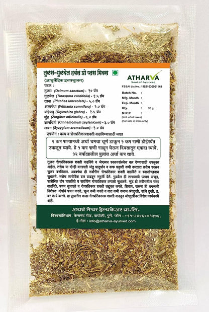 Atharva Soul of Ayurved Tulsi Giloy Herbal Pro Plus Mix